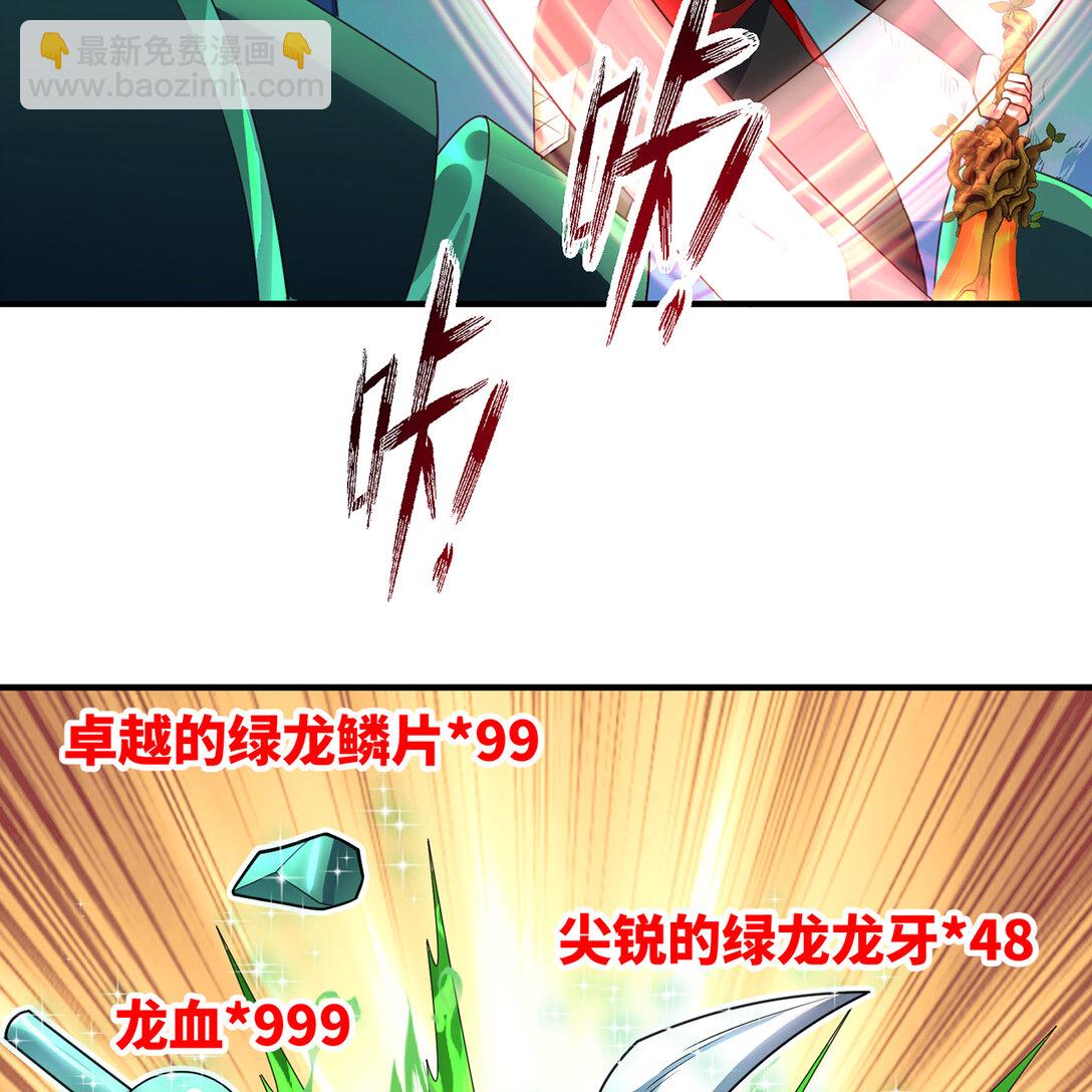 202回 龙的妙用(1/2)-第207话