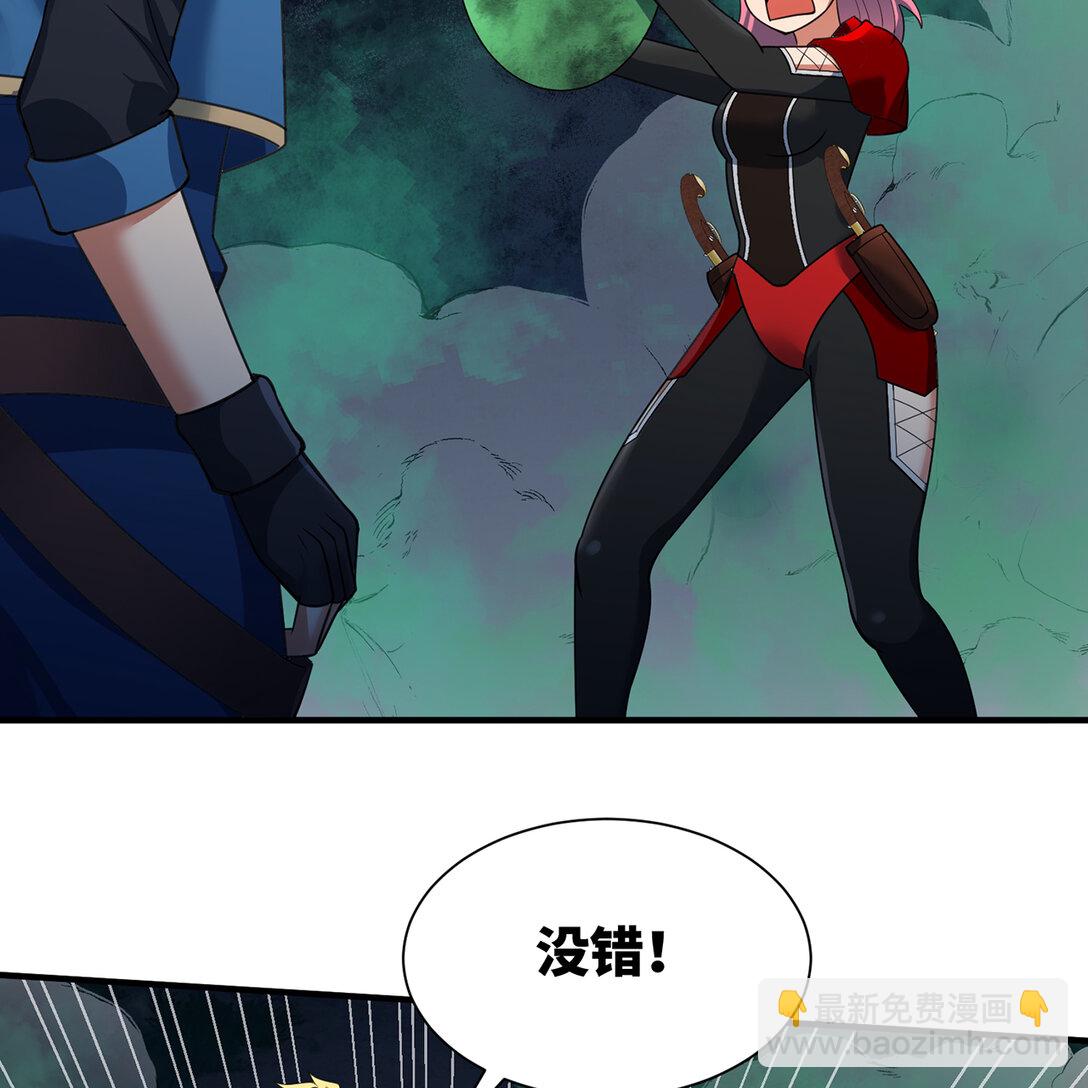 202回 龙的妙用(1/2)-第207话