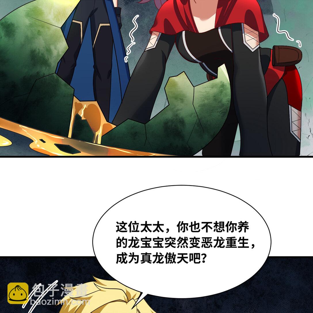 202回 龙的妙用(1/2)-第207话