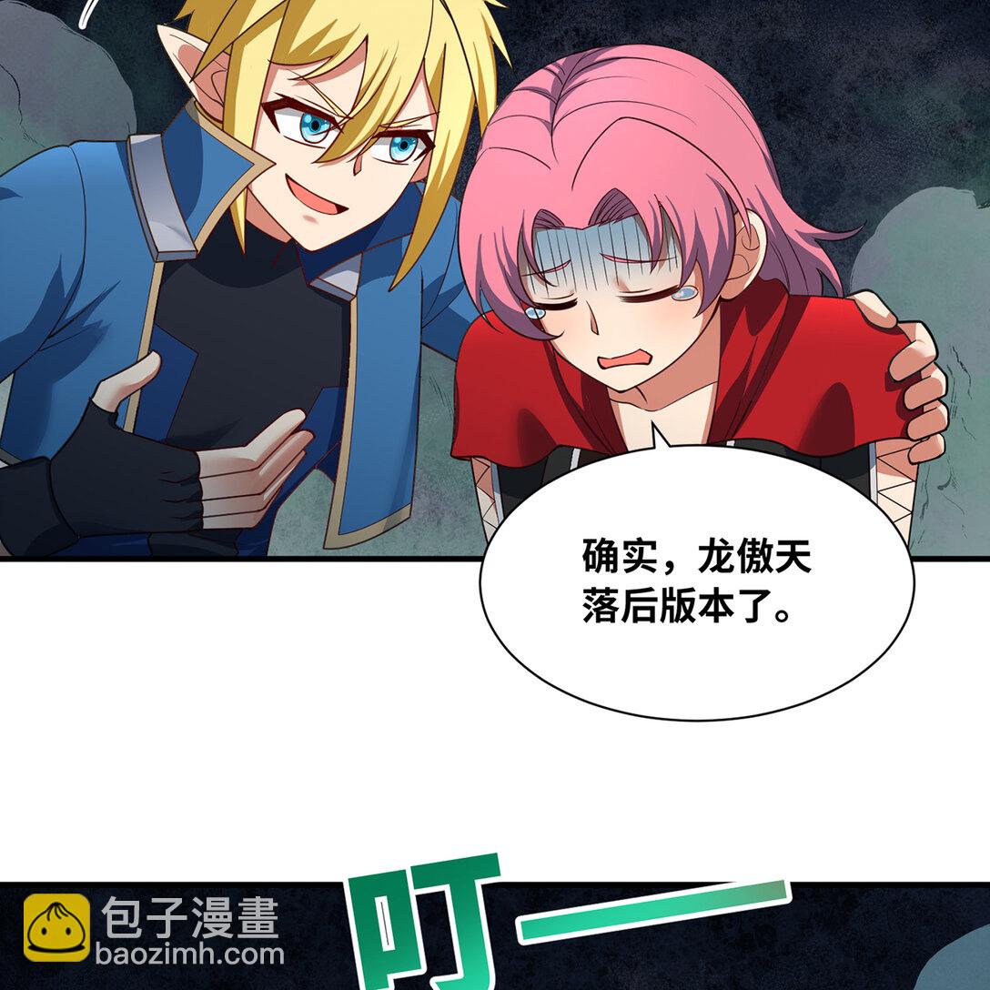 202回 龙的妙用(1/2)-第207话
