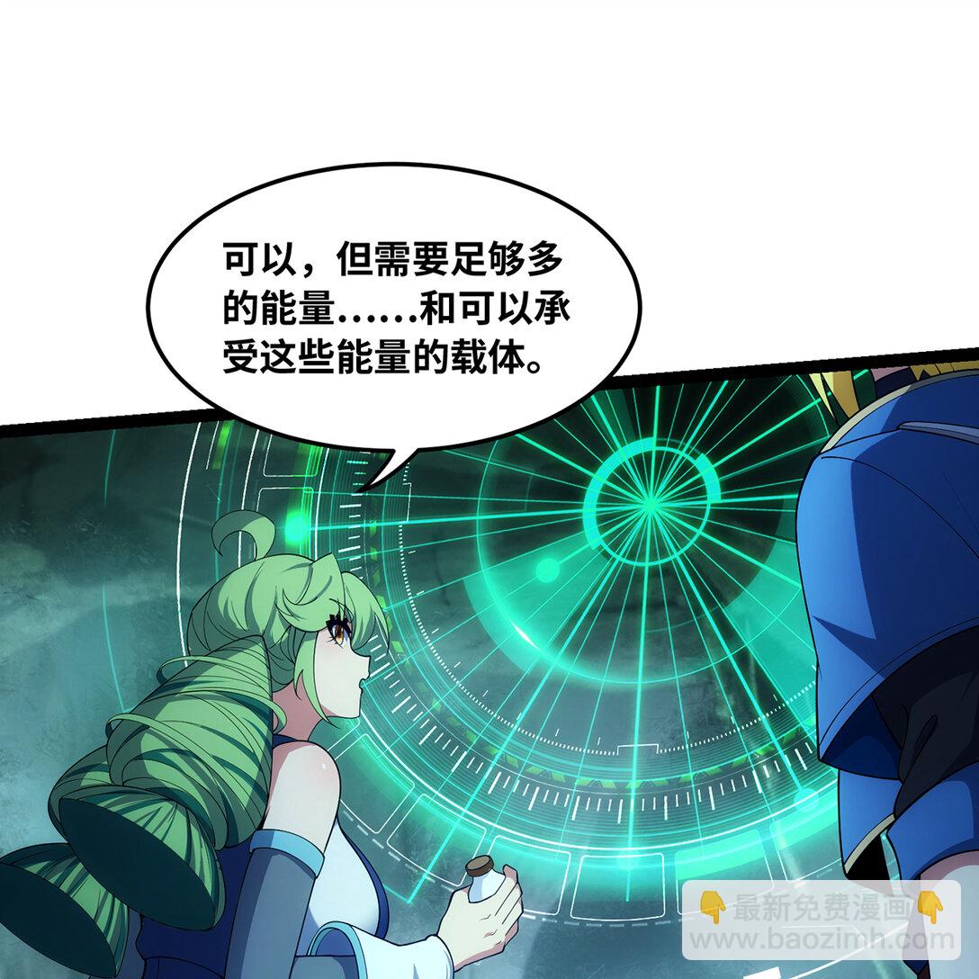 202回 龙的妙用(1/2)-第207话
