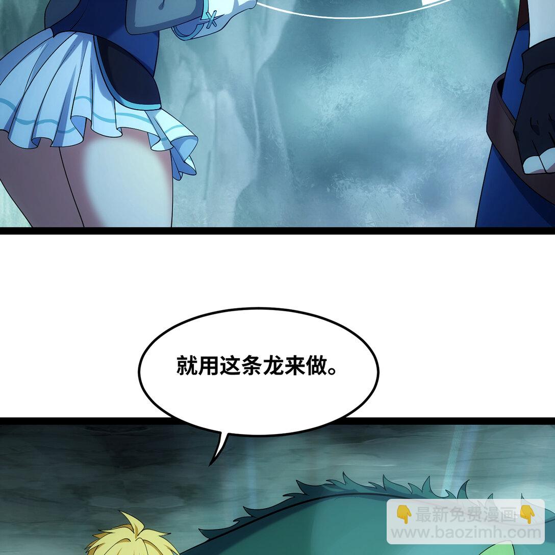 202回 龙的妙用(1/2)-第207话