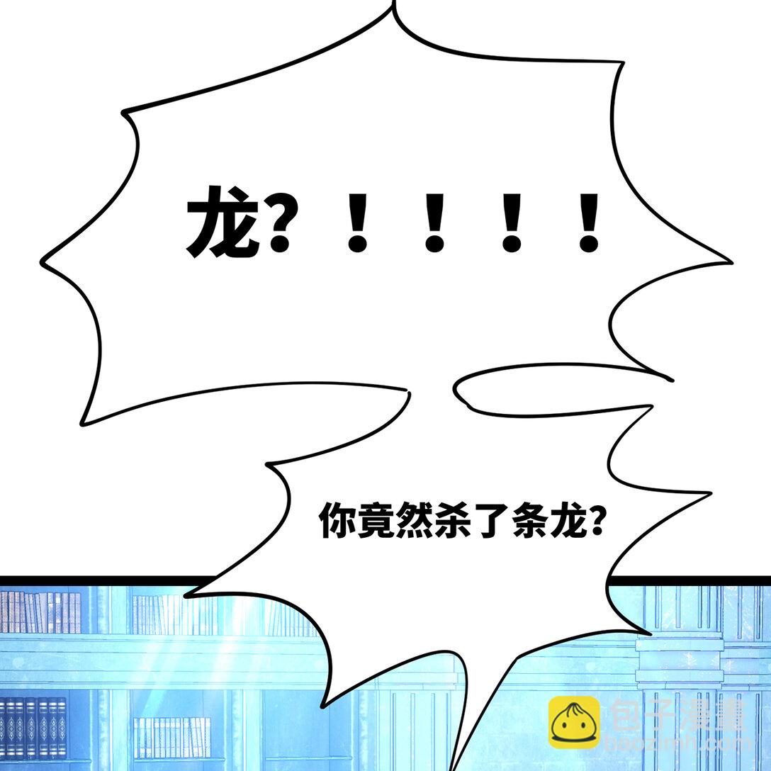202回 龙的妙用(1/2)-第207话