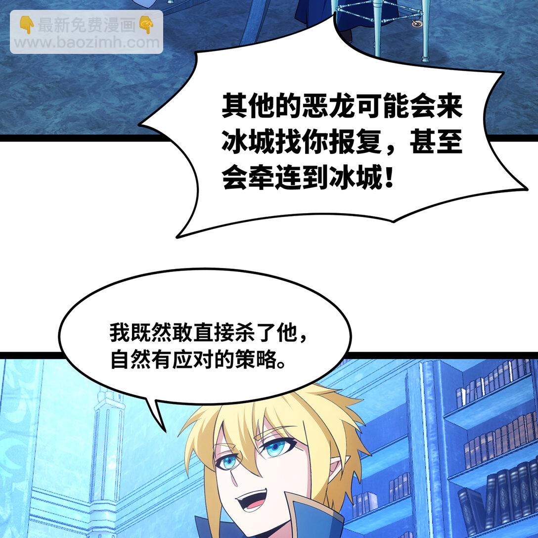 202回 龙的妙用(1/2)-第207话