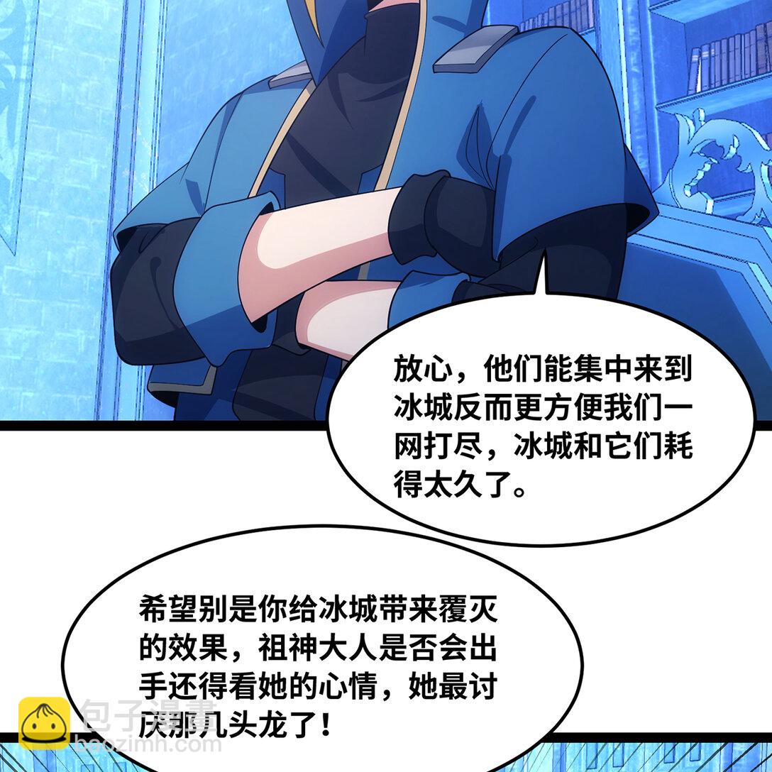 202回 龙的妙用(1/2)-第207话