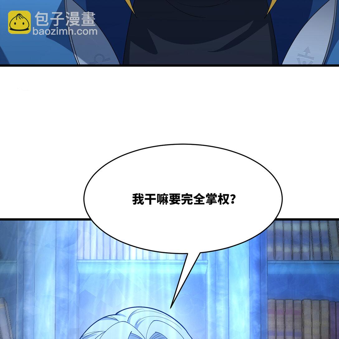202回 龙的妙用(1/2)-第207话