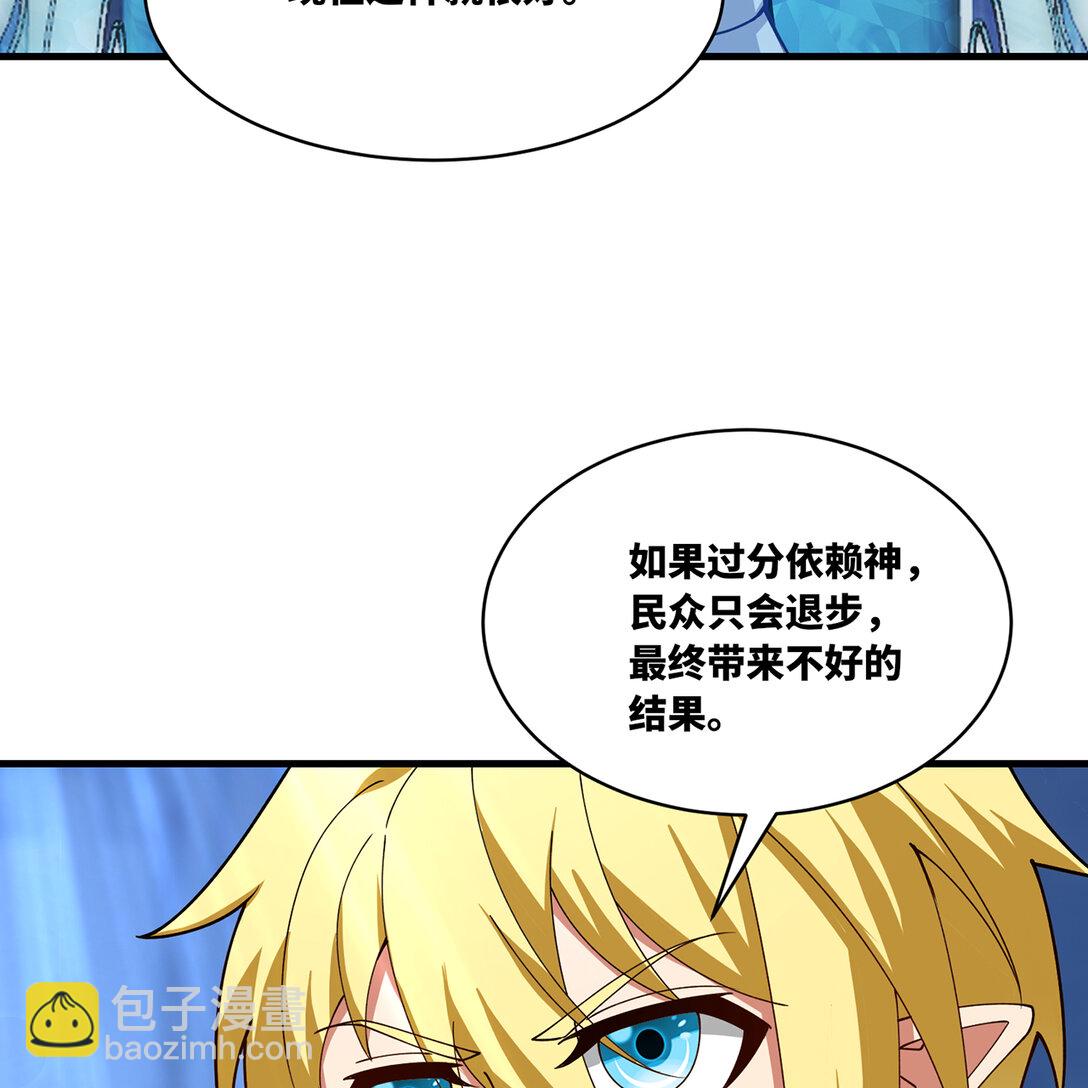 202回 龙的妙用(1/2)-第207话
