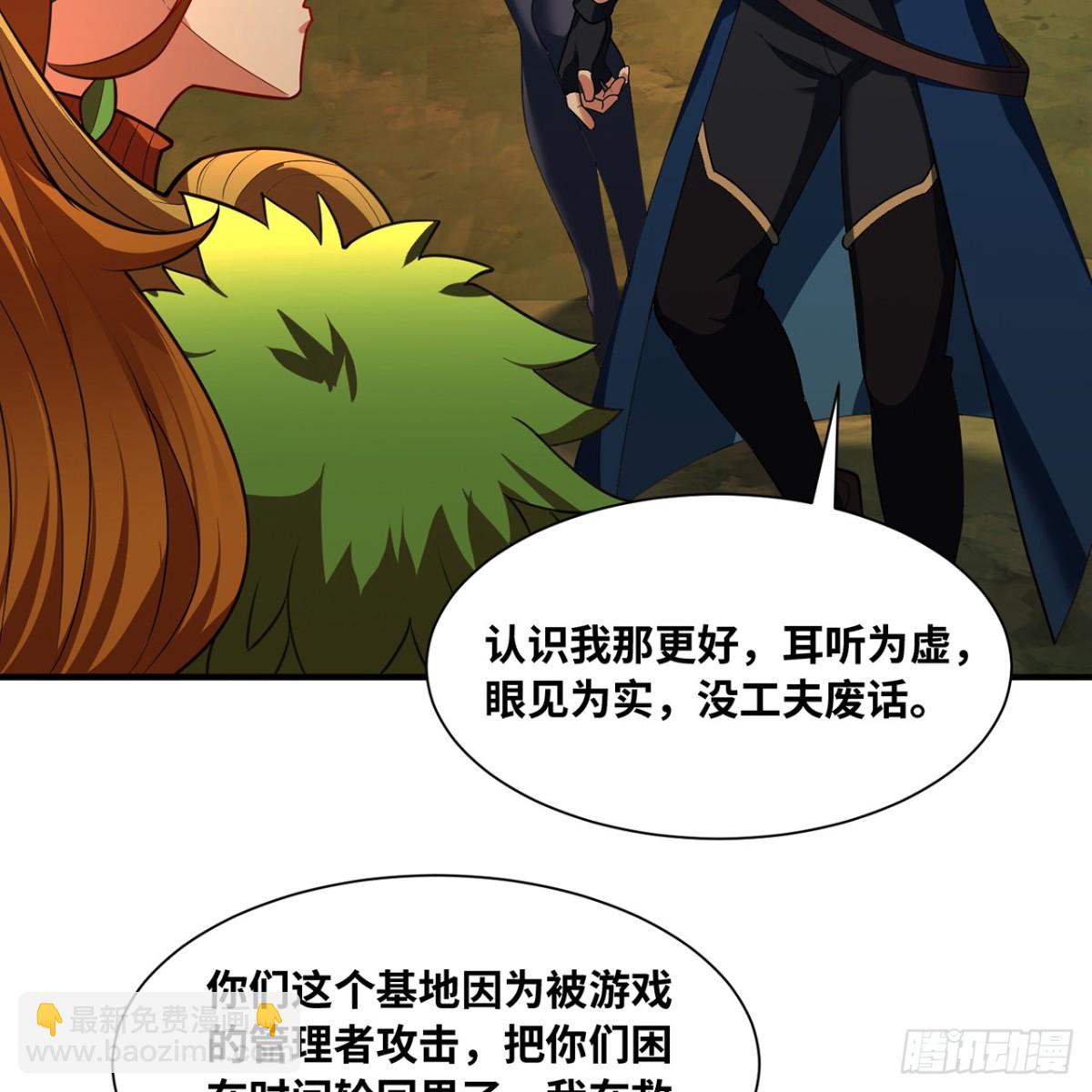 204回-打破循环(1/3)-第209话