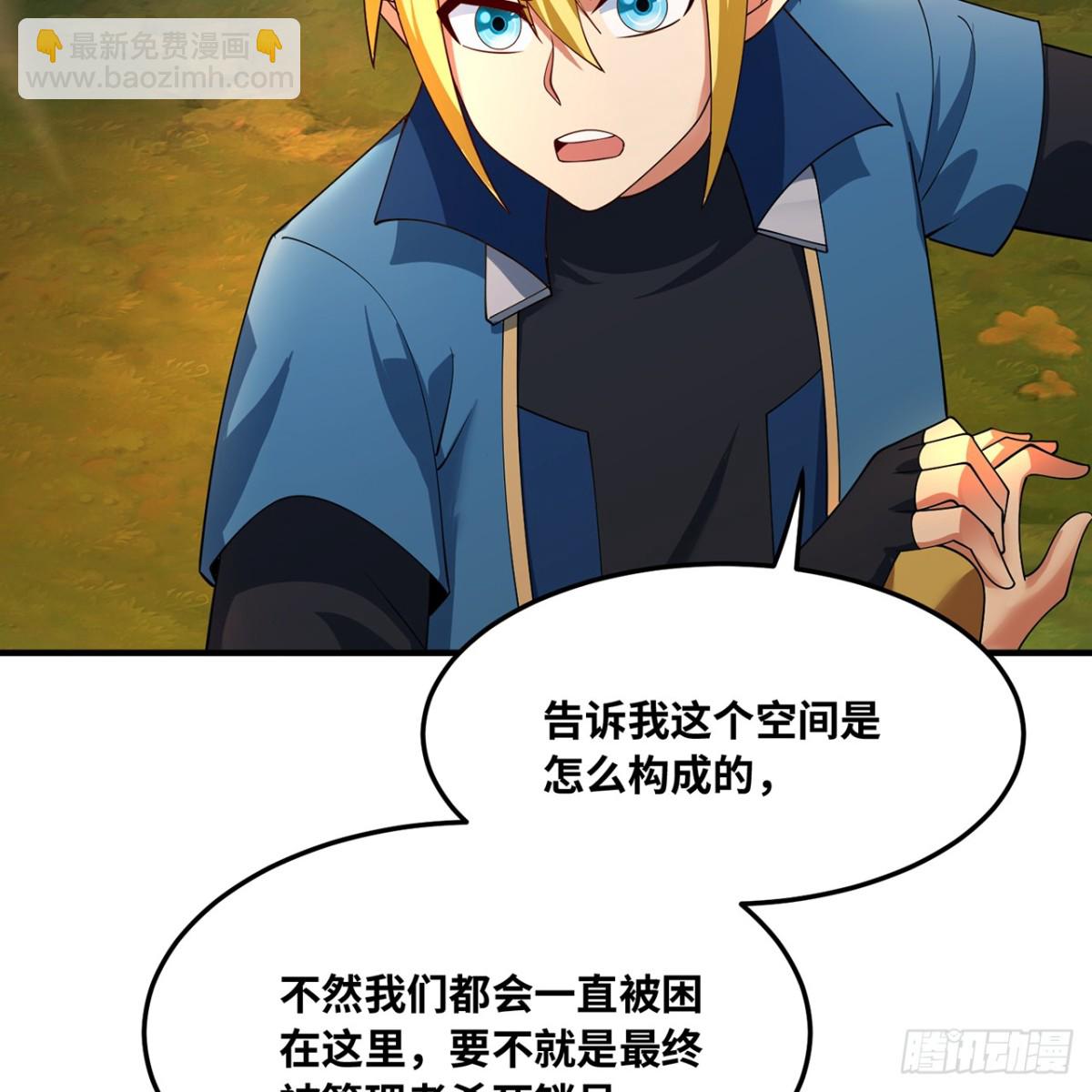 204回-打破循环(1/3)-第209话