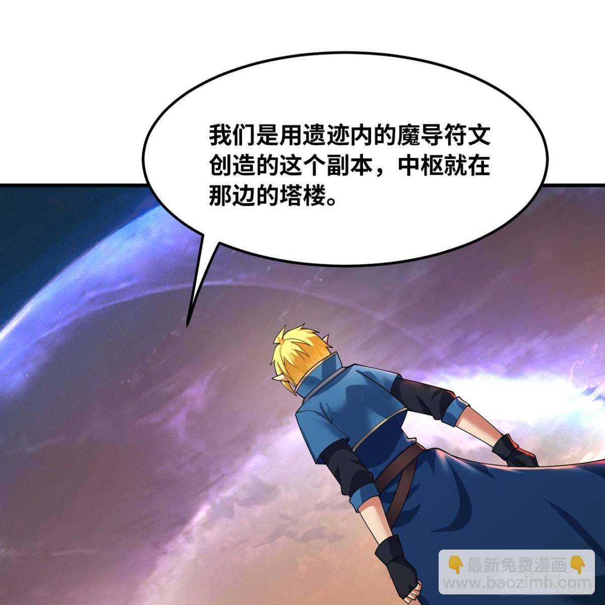 204回-打破循环(1/3)-第209话
