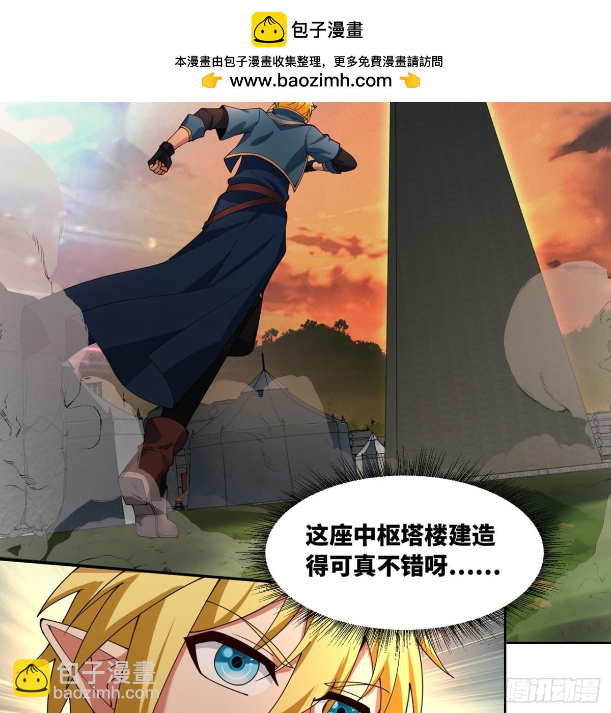 204回-打破循环(1/3)-第209话