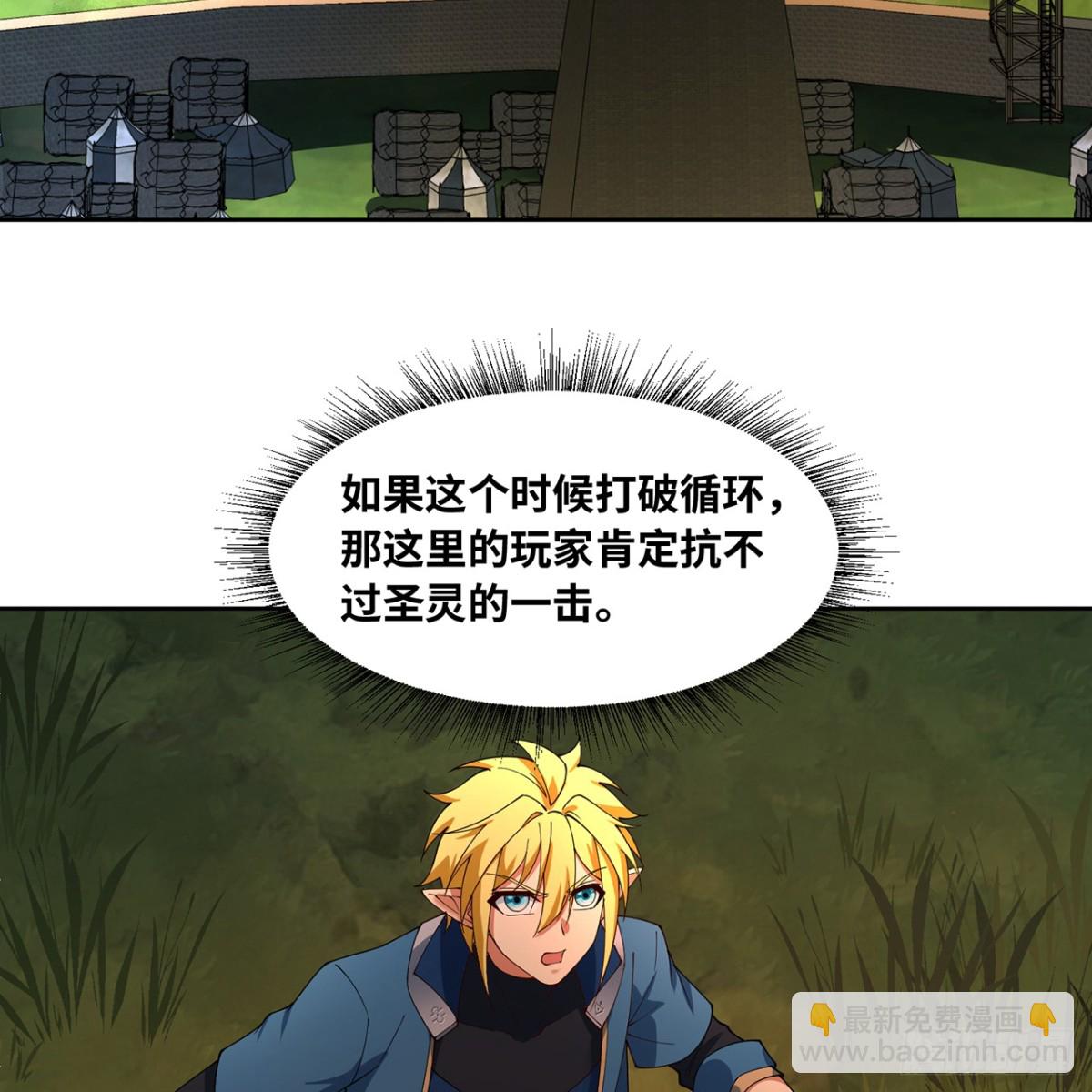 204回-打破循环(1/3)-第209话