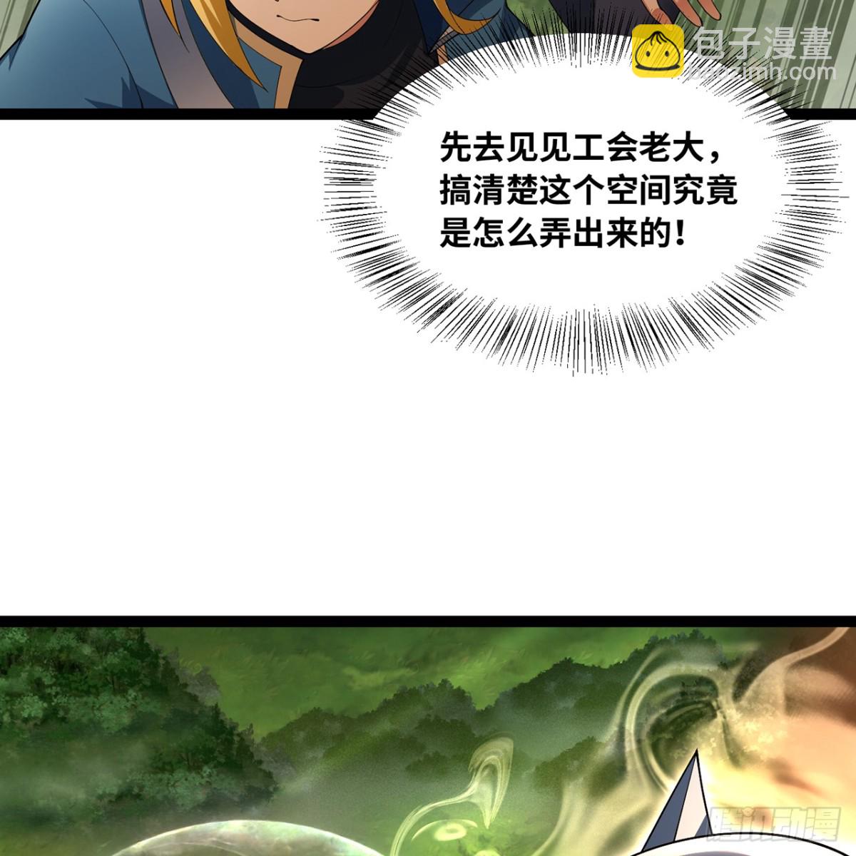 204回-打破循环(1/3)-第209话