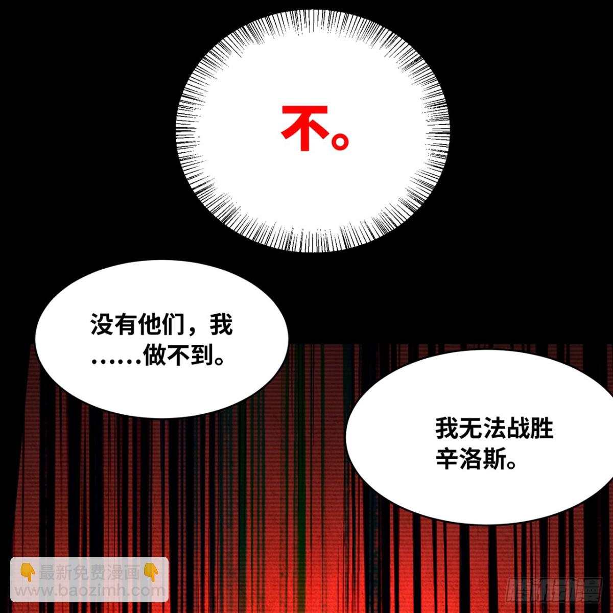 206回-你不愿意(1/3)-第211话