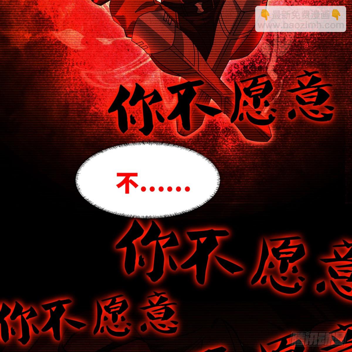 206回-你不愿意(1/3)-第211话