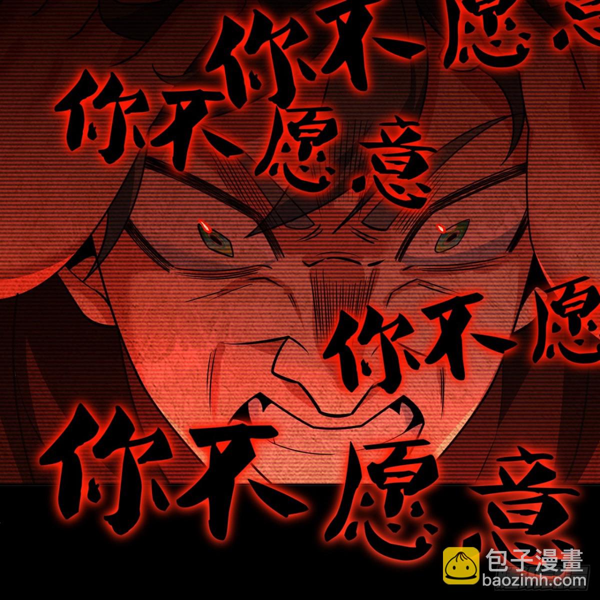 206回-你不愿意(1/3)-第211话