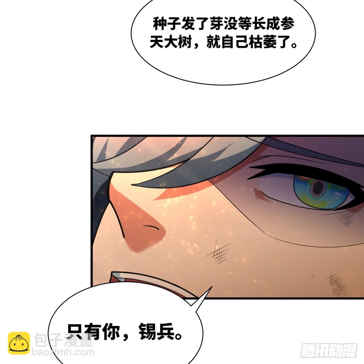 208回-我兄弟是我儿子(1/2)-第213话