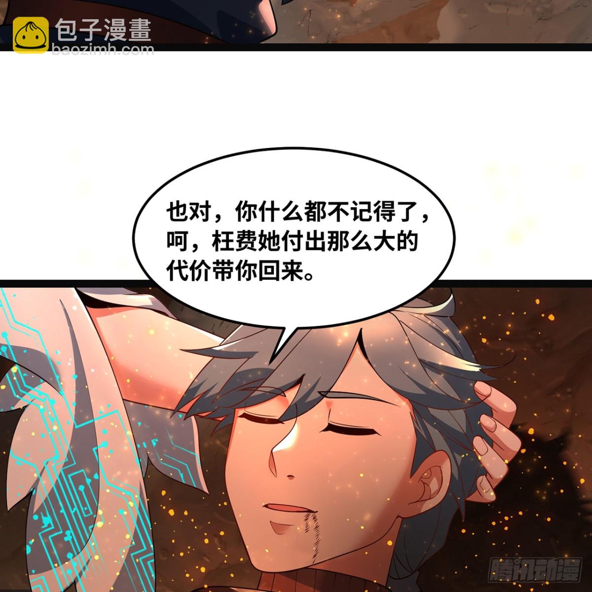 208回-我兄弟是我儿子(1/2)-第213话