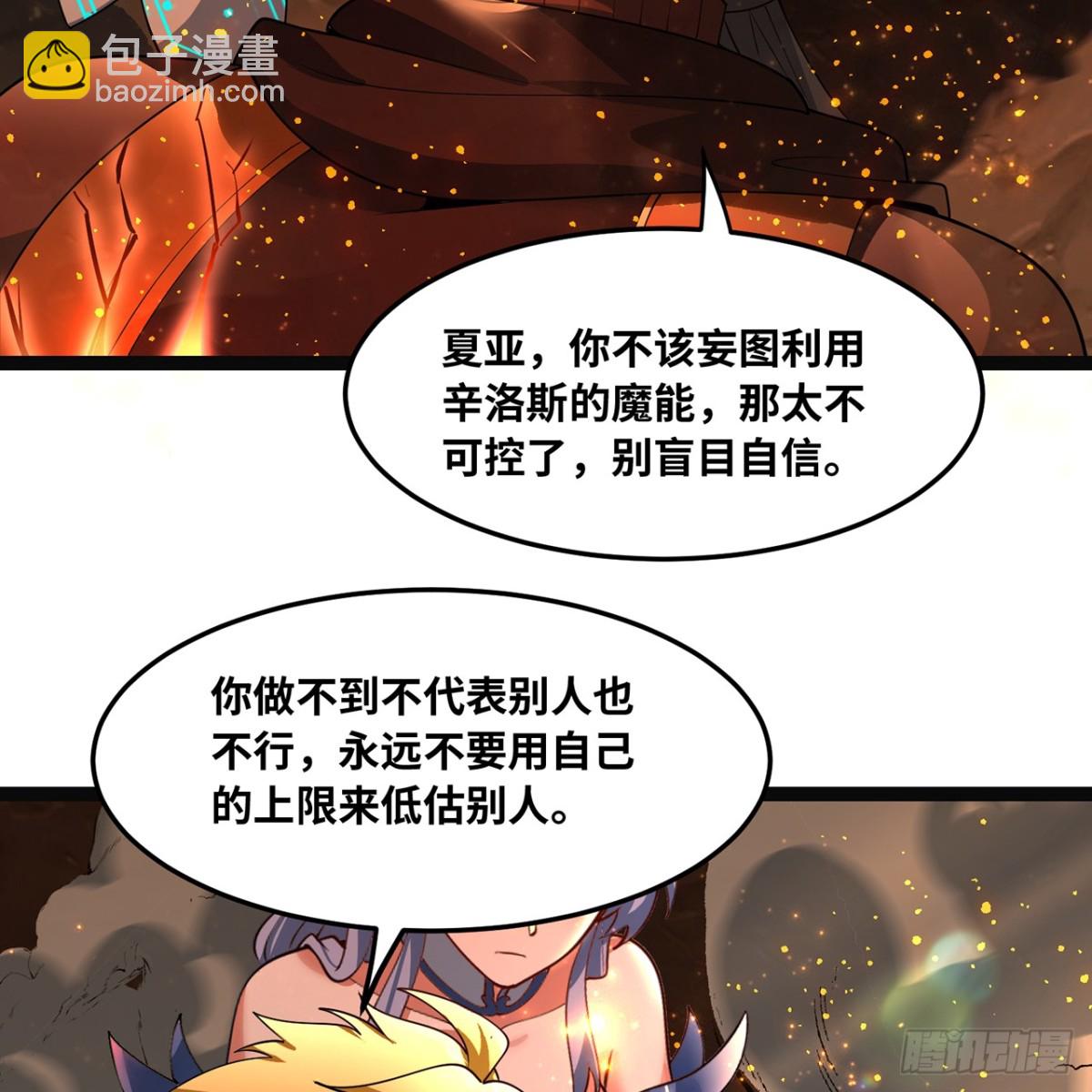 208回-我兄弟是我儿子(1/2)-第213话