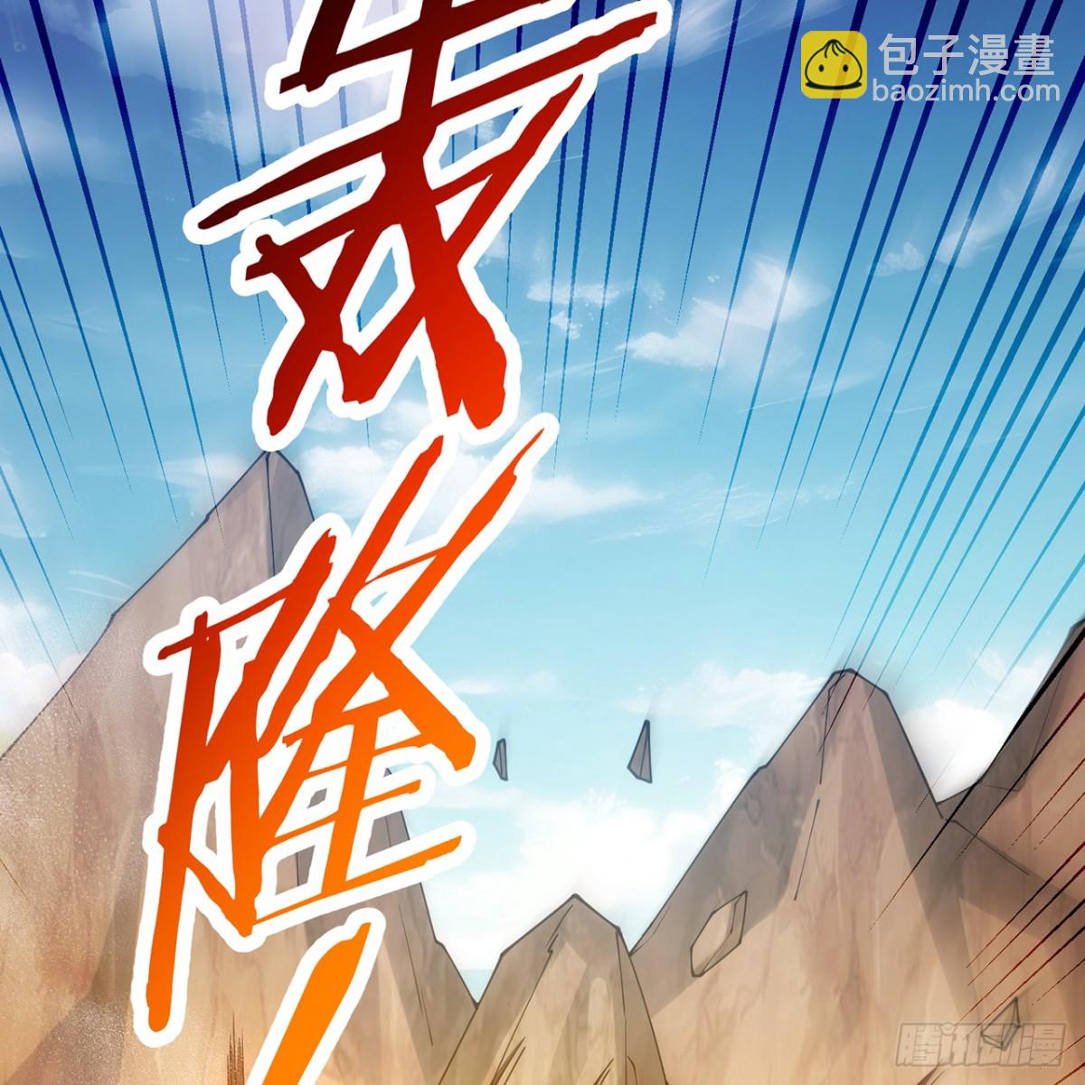 212回-屠龙&middot;上(1/3)-第217话