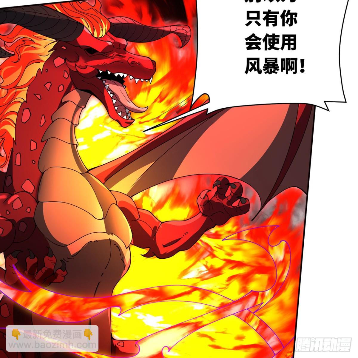 214回-屠龙&middot;中(1/2)-第219话