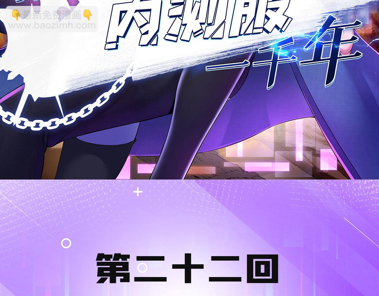 22回-我就是对你感兴趣(1/5)-第23话