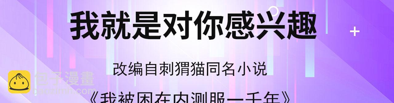 22回-我就是对你感兴趣(1/5)-第23话