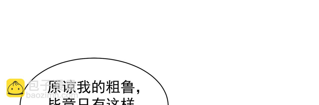 22回-我就是对你感兴趣(1/5)-第23话