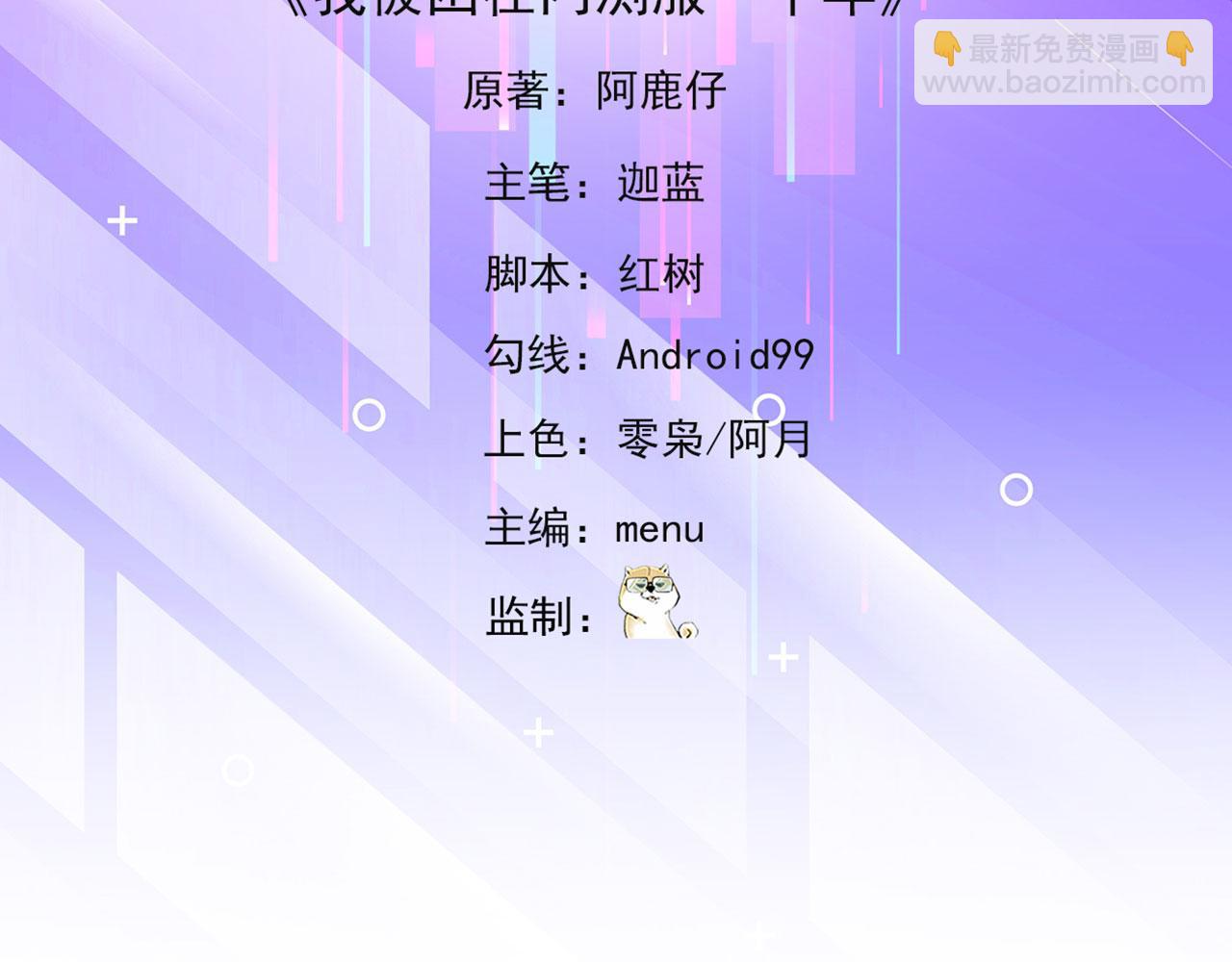 22回-我就是对你感兴趣(1/5)-第23话