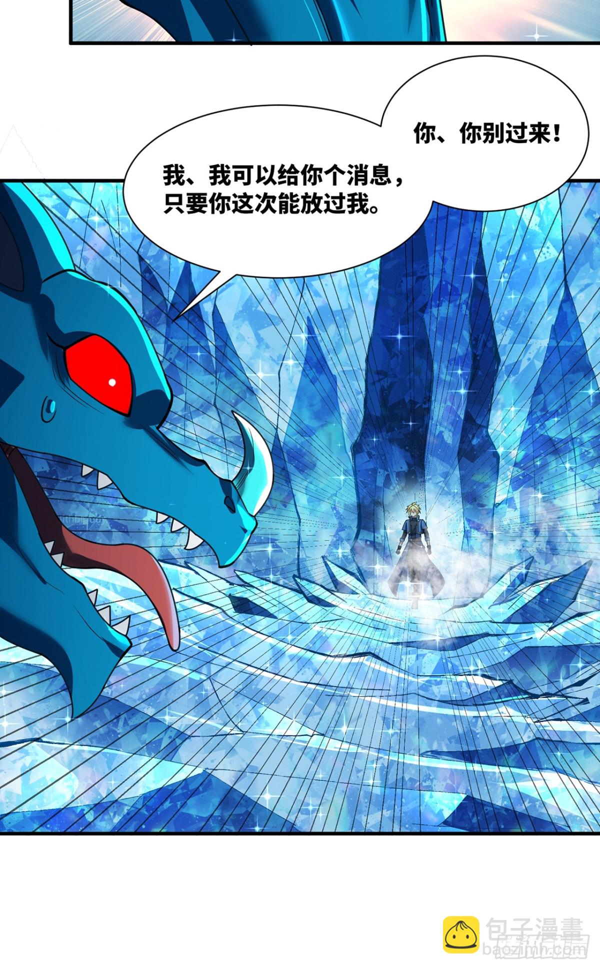 216回-屠龙&middot;下(1/2)-第221话