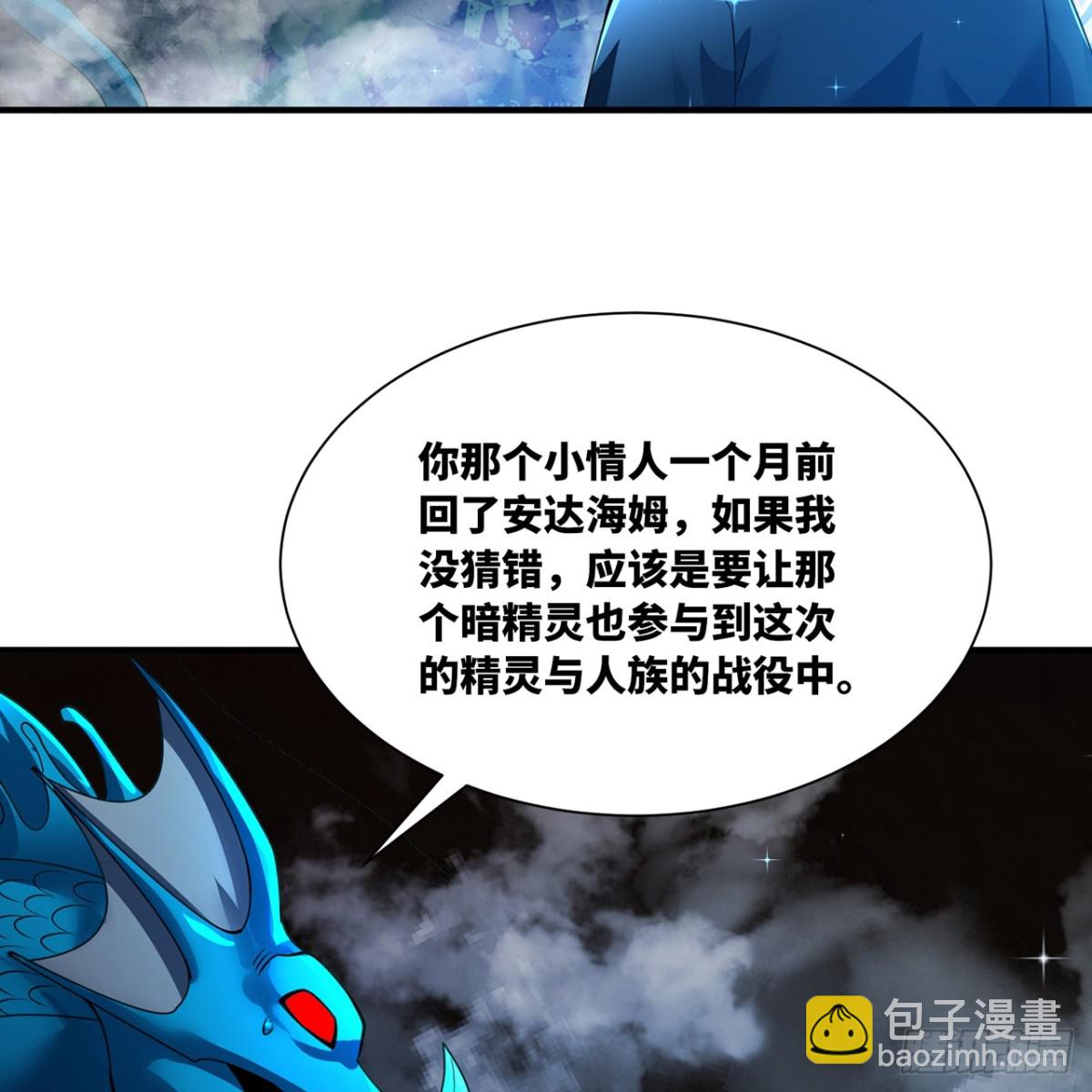 216回-屠龙&middot;下(1/2)-第221话