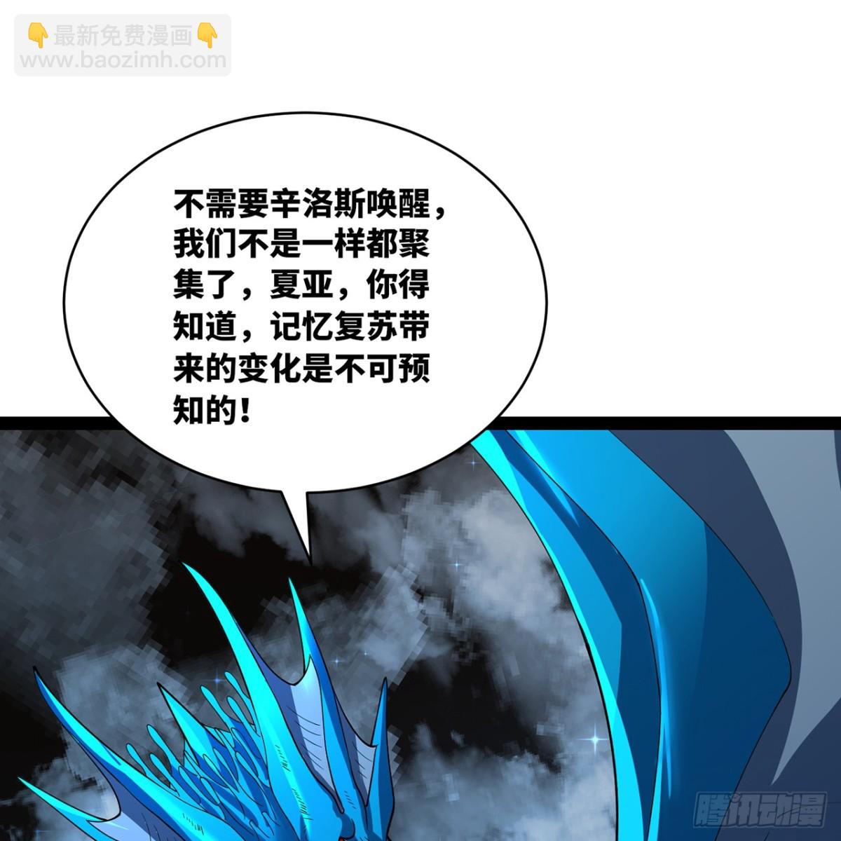 216回-屠龙&middot;下(1/2)-第221话