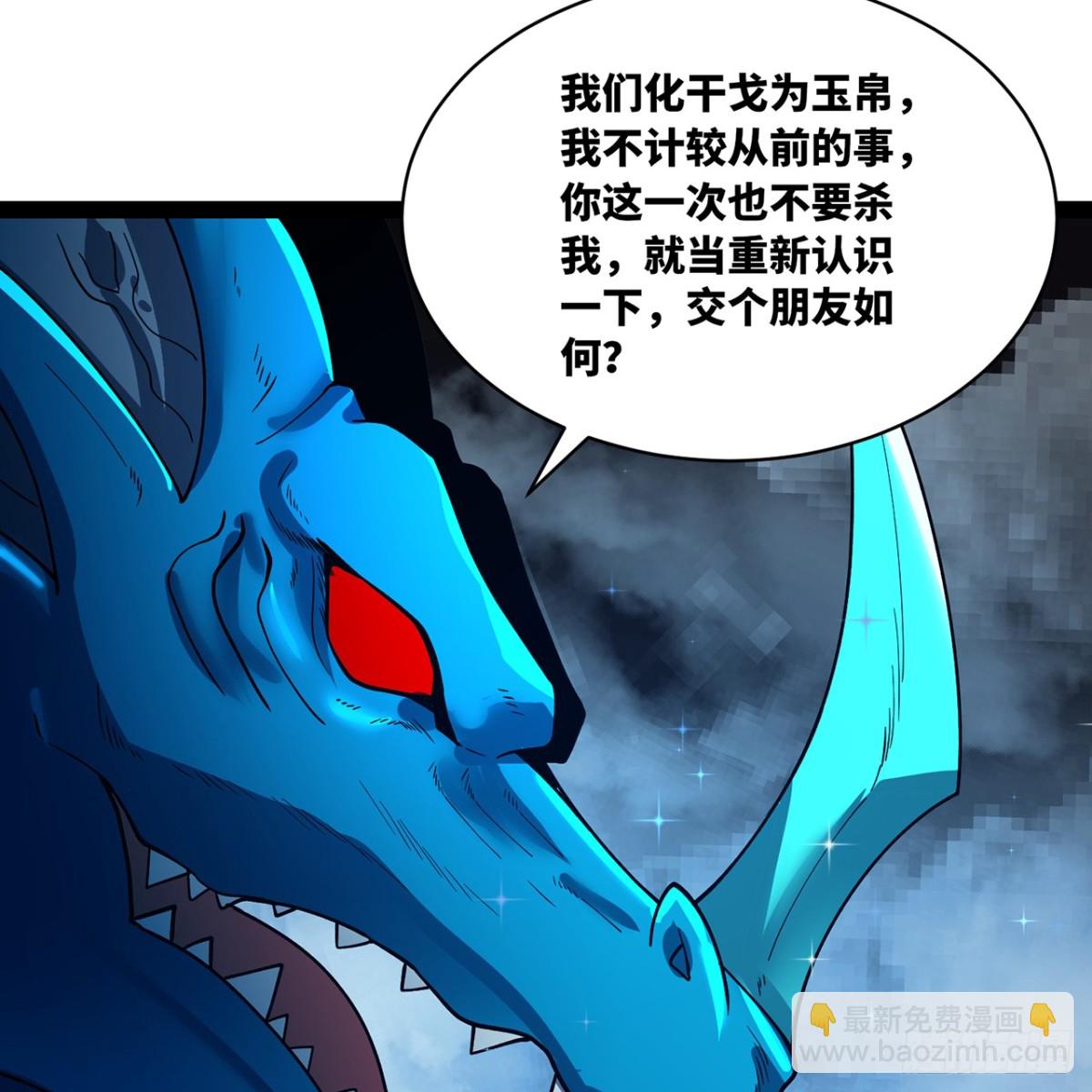 216回-屠龙&middot;下(1/2)-第221话