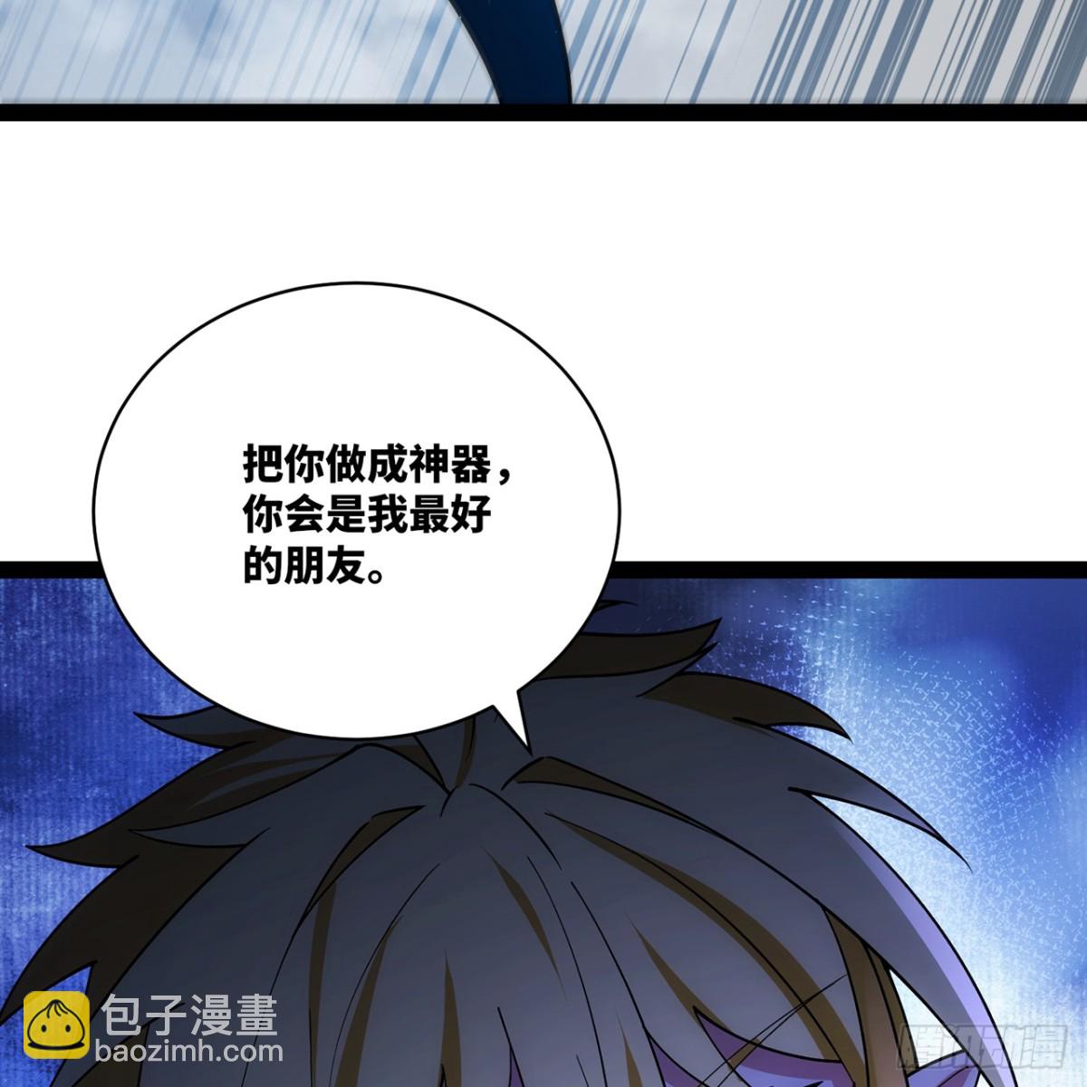 216回-屠龙&middot;下(1/2)-第221话