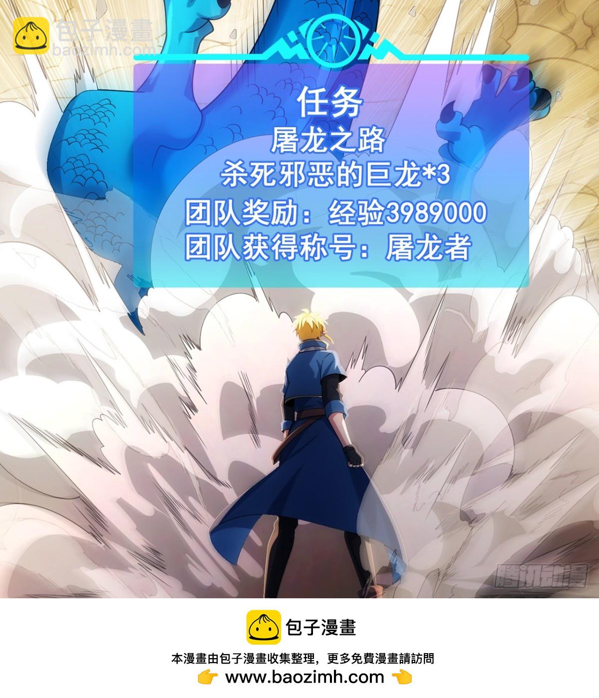 216回-屠龙&middot;下(1/2)-第221话