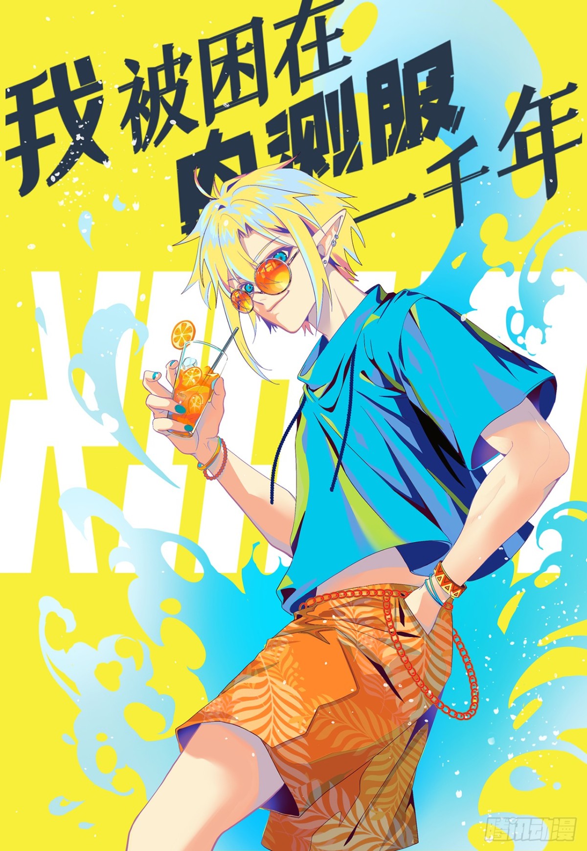 218回-蘑菇人塔塔(1/3)-第223话