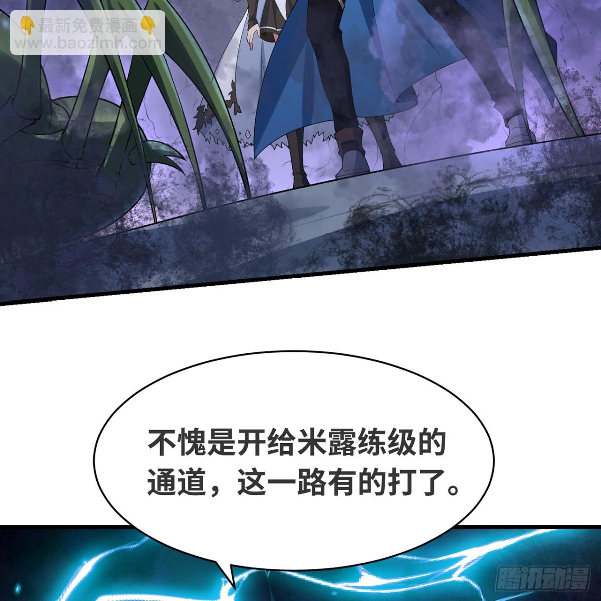 218回-蘑菇人塔塔(1/3)-第223话