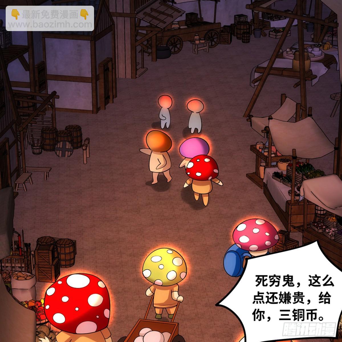 218回-蘑菇人塔塔(1/3)-第223话