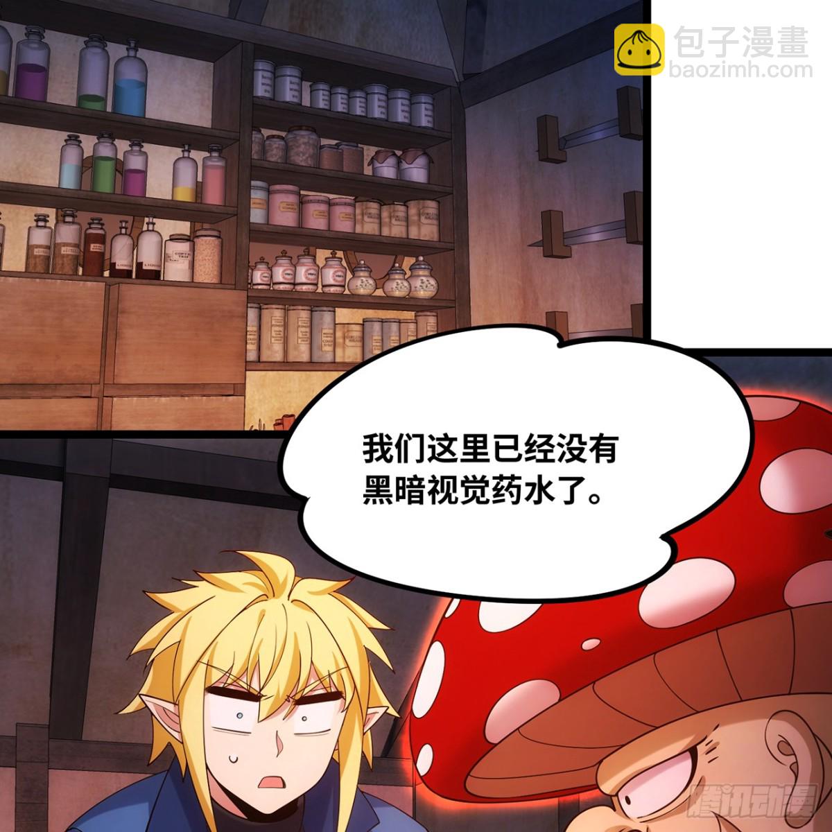 218回-蘑菇人塔塔(1/3)-第223话
