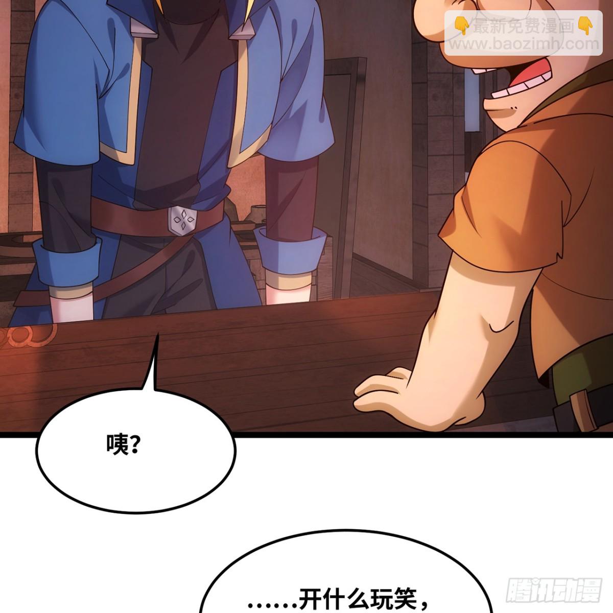 218回-蘑菇人塔塔(1/3)-第223话