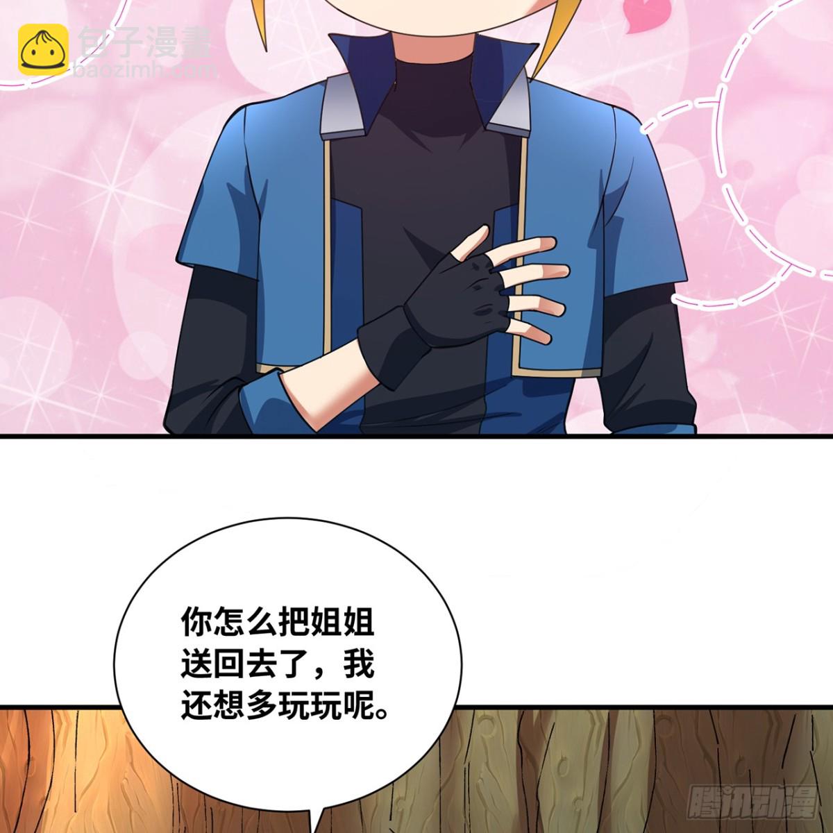 218回-蘑菇人塔塔(1/3)-第223话