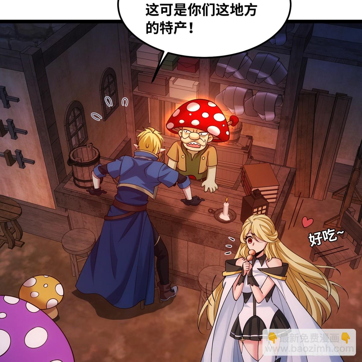 218回-蘑菇人塔塔(1/3)-第223话