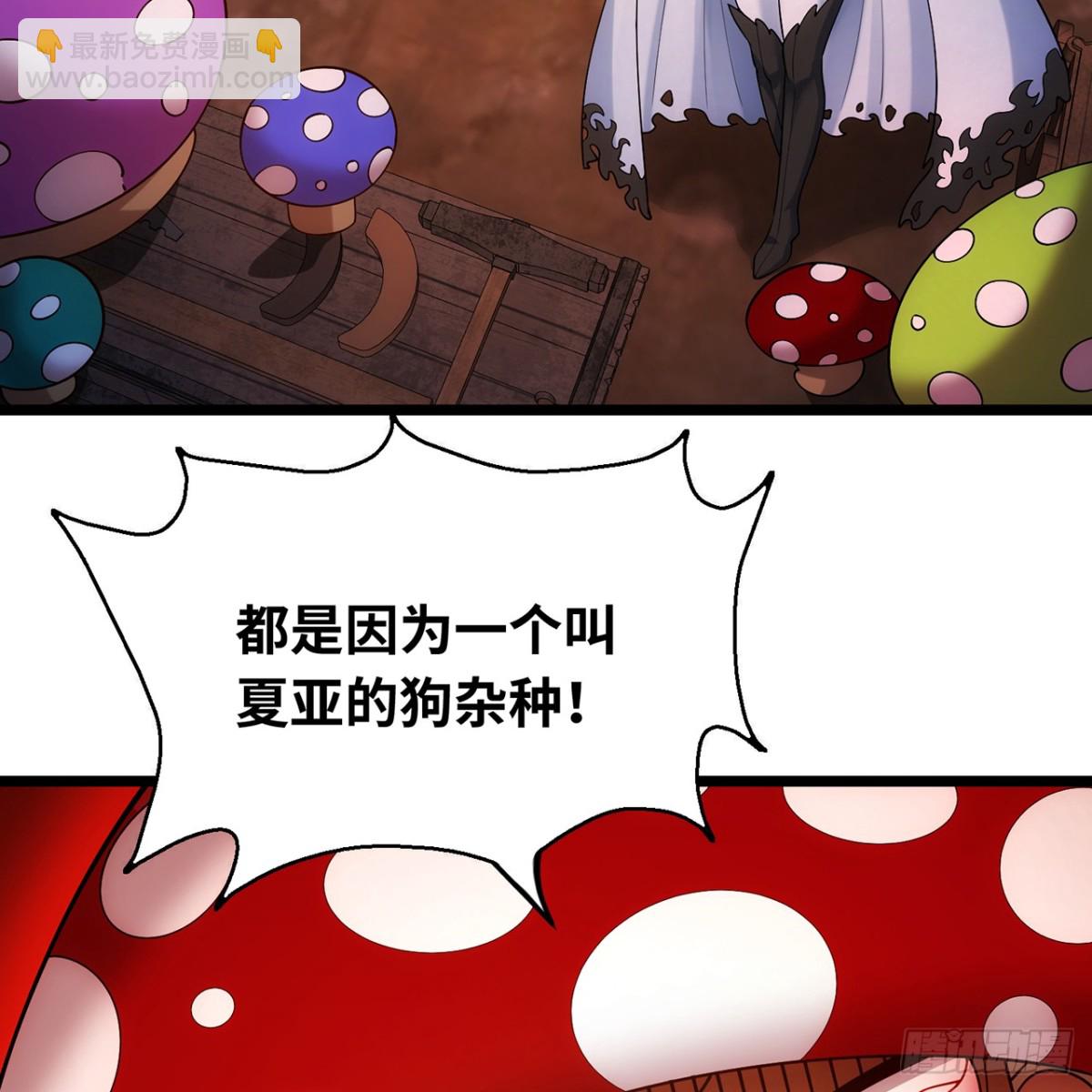 218回-蘑菇人塔塔(1/3)-第223话
