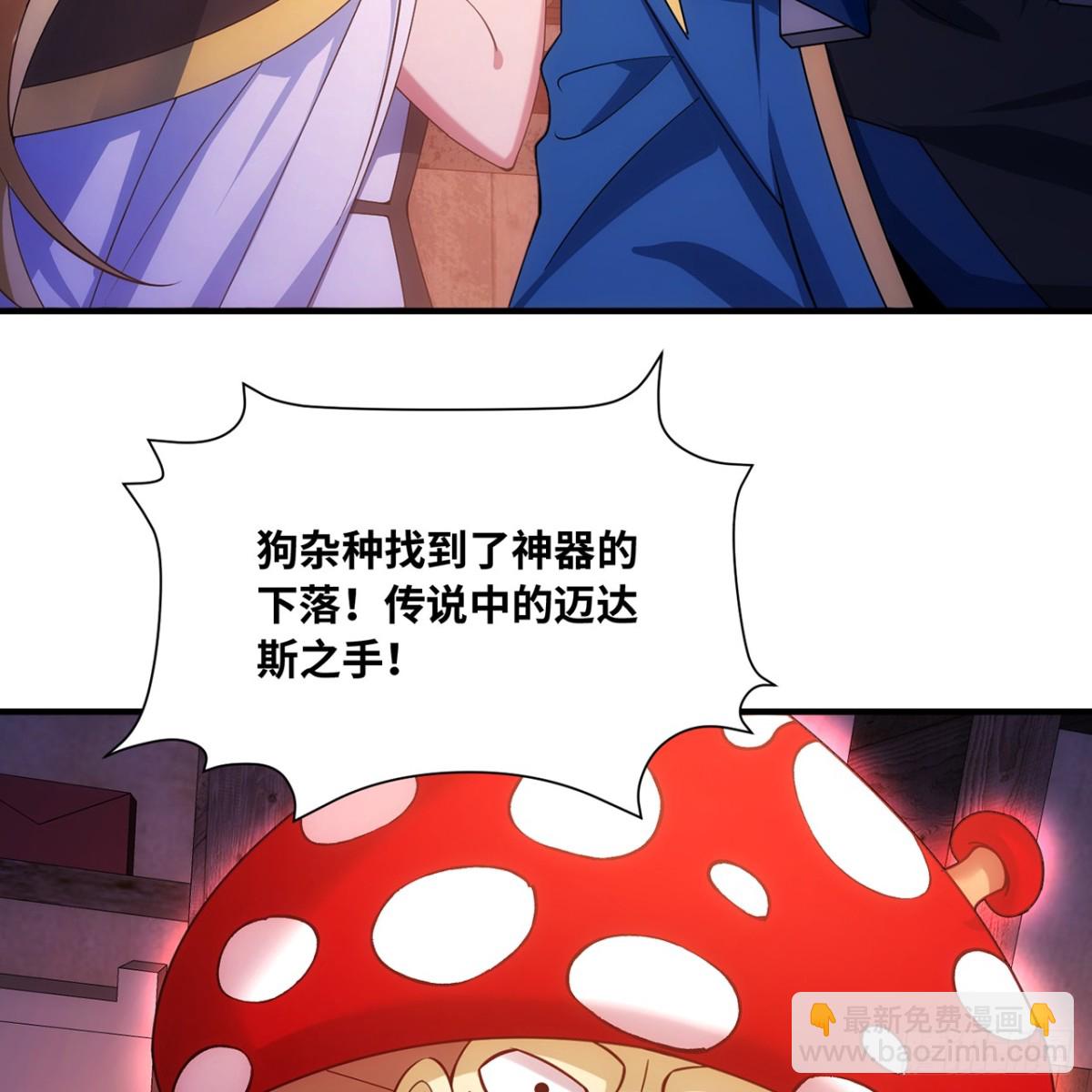 218回-蘑菇人塔塔(1/3)-第223话