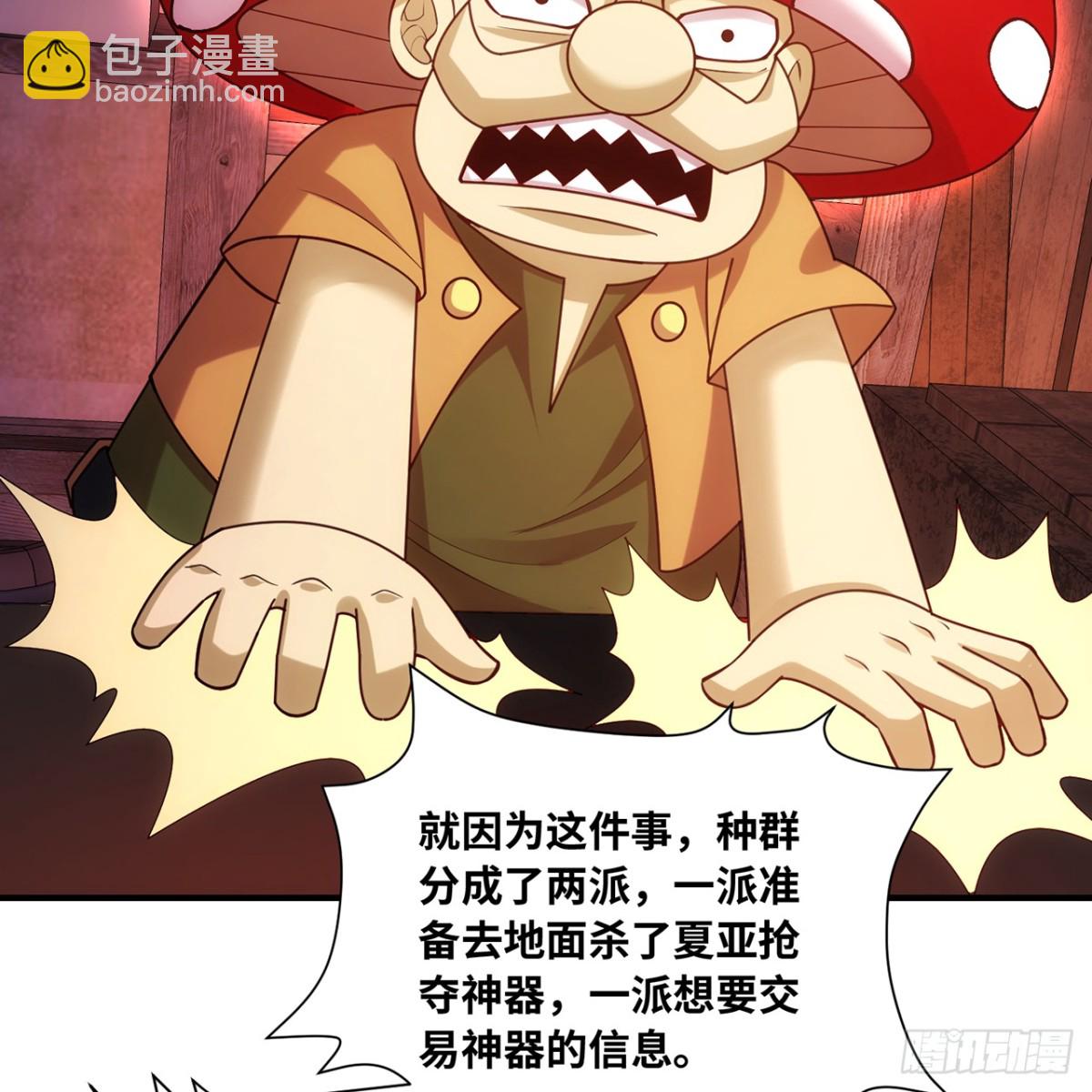 218回-蘑菇人塔塔(1/3)-第223话