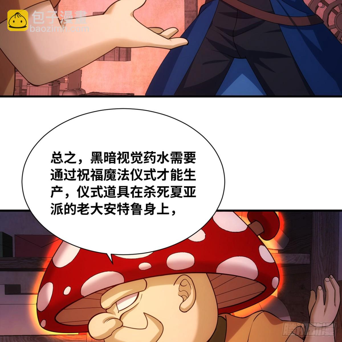 218回-蘑菇人塔塔(1/3)-第223话