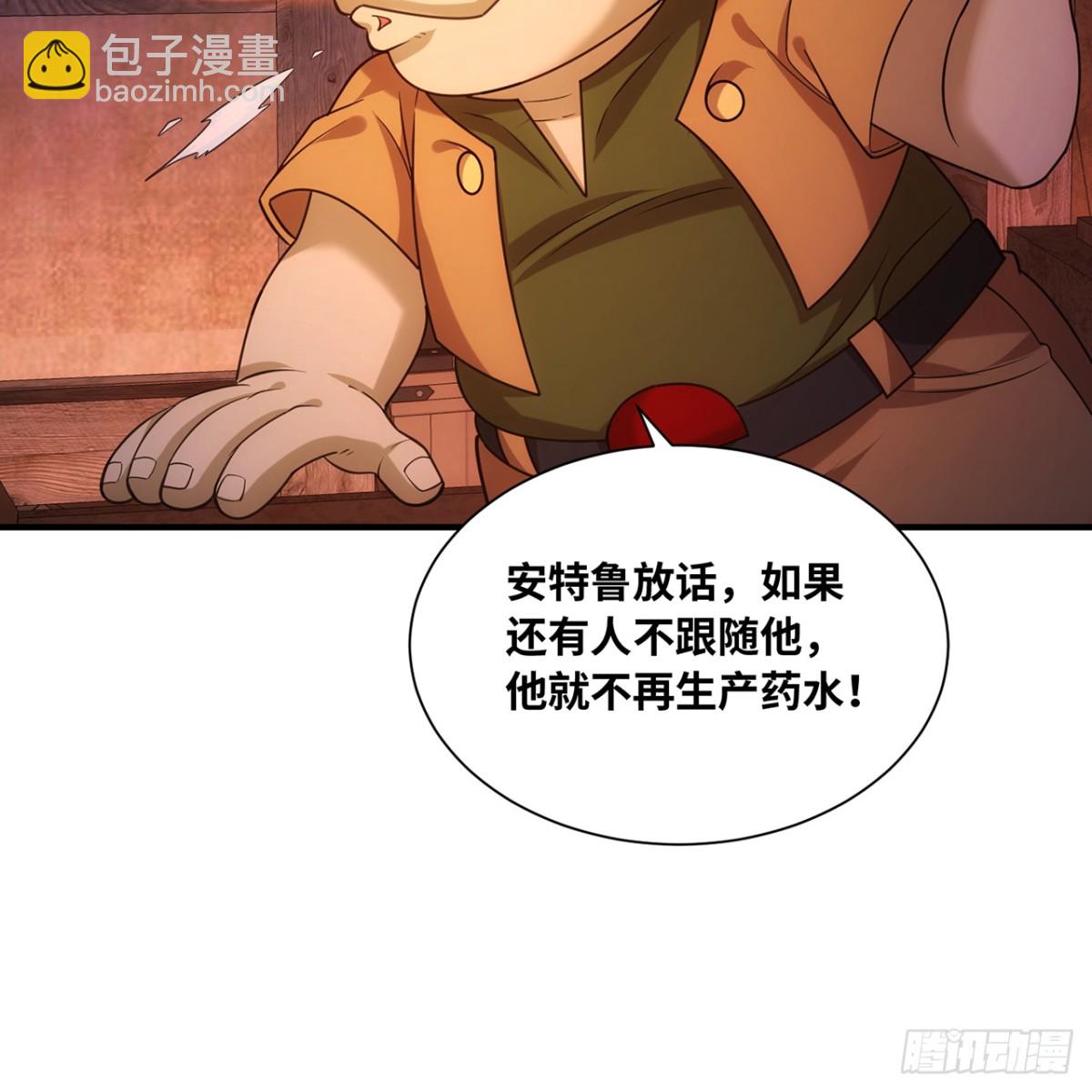 218回-蘑菇人塔塔(1/3)-第223话