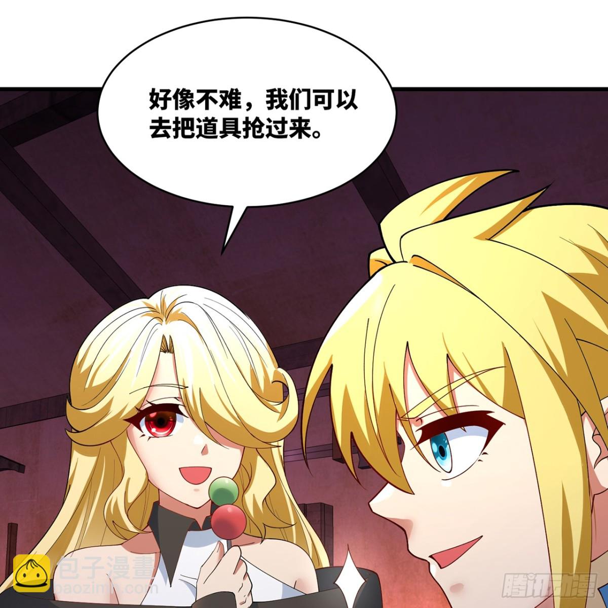 218回-蘑菇人塔塔(1/3)-第223话