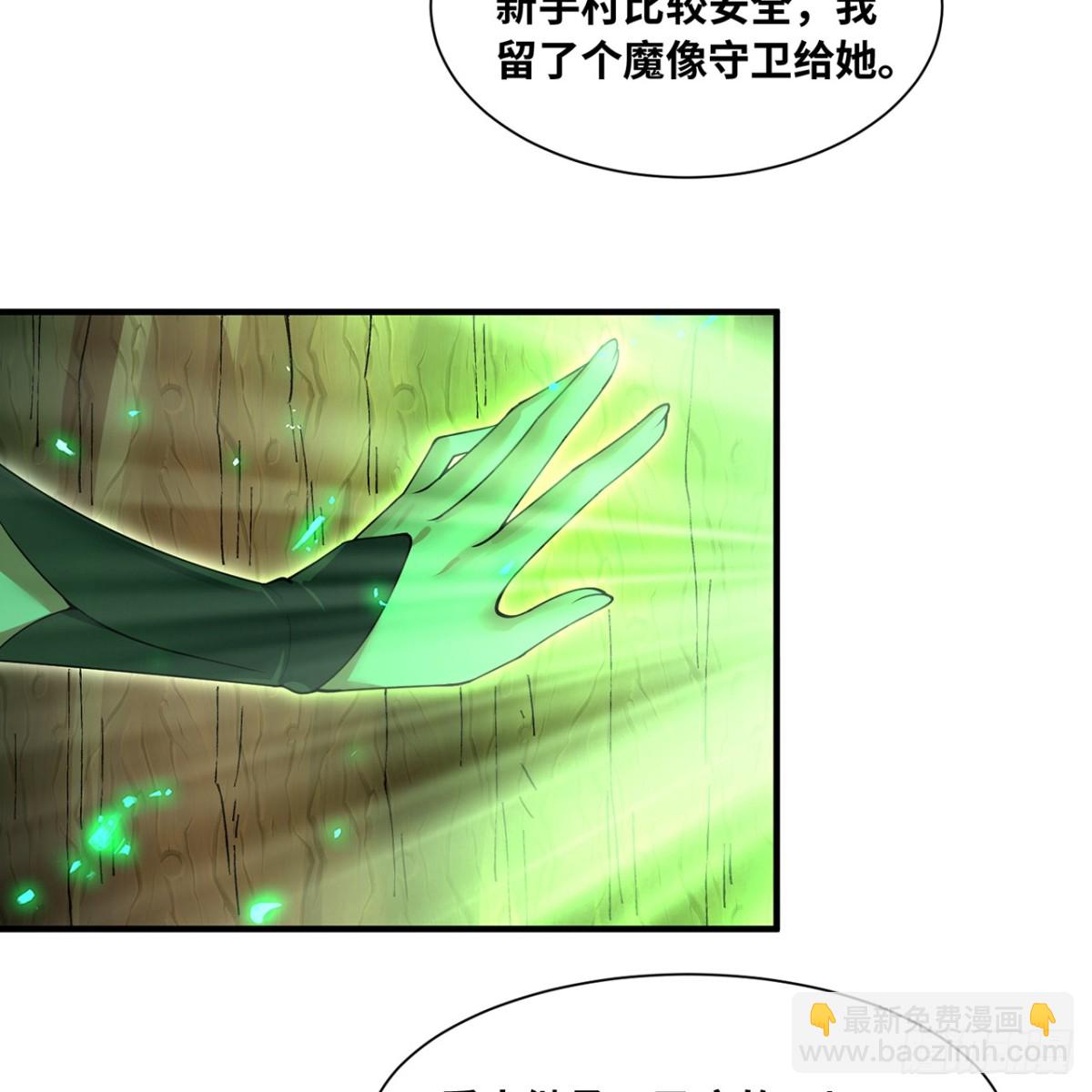 218回-蘑菇人塔塔(1/3)-第223话