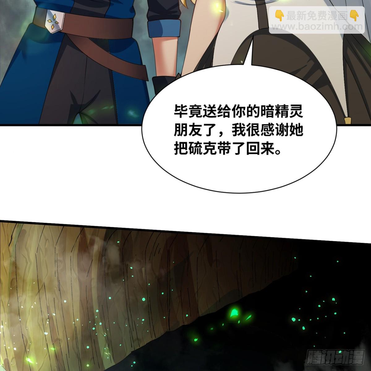 218回-蘑菇人塔塔(1/3)-第223话